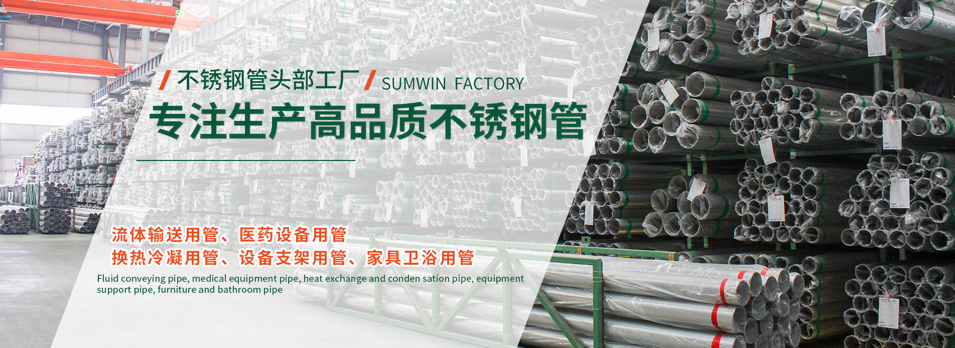 最大不銹鋼管工廠(chǎng)